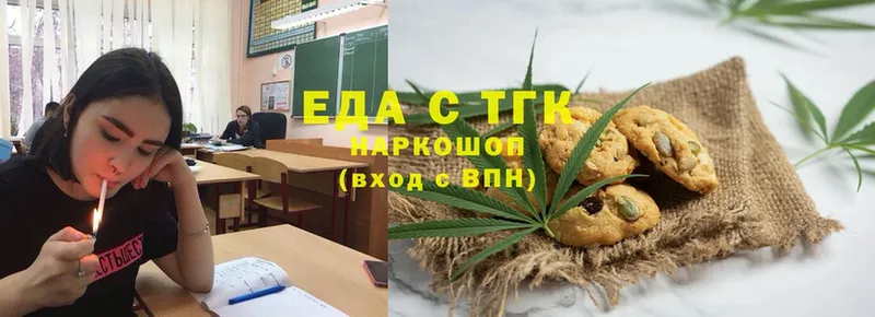 Еда ТГК конопля  Москва 