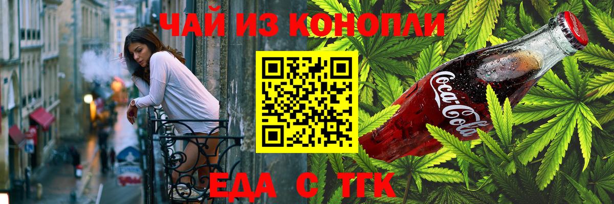 Москва  Печенье с ТГК марихуана  Вход с VPN 