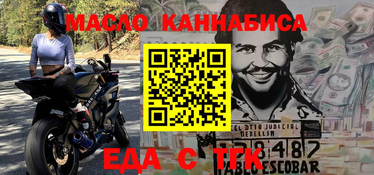 Еда ТГК марихуана Москва