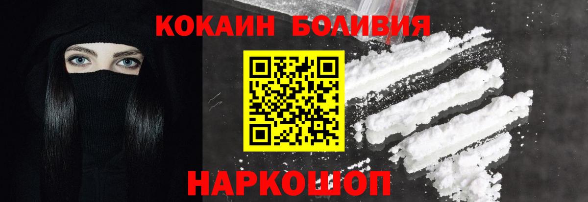 Москва  COCAIN Эквадор  Вход с VPN 