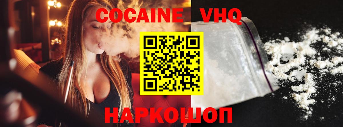 Cocaine Боливия Москва