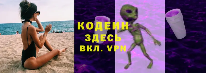 купить наркоту  Москва  МЕГА зеркало  Кодеиновый сироп Lean Purple Drank 