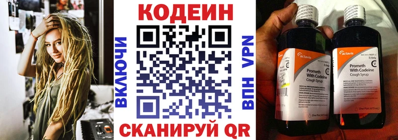 цена   Москва  Codein напиток Lean (лин) 