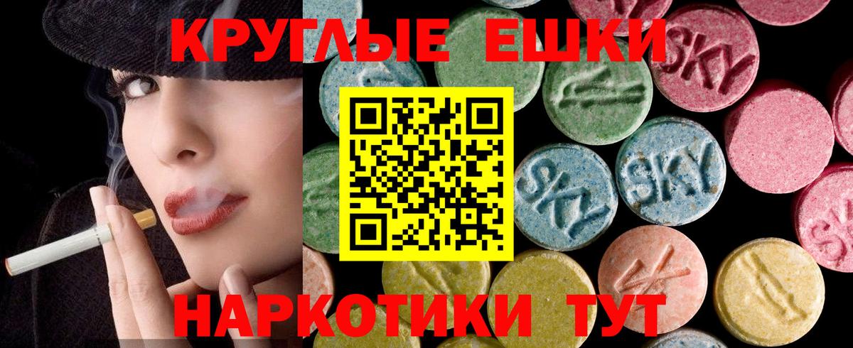 ЭКСТАЗИ Philipp Plein  Ecstasy 280мг  Экстази  Москва  Вход с VPN 