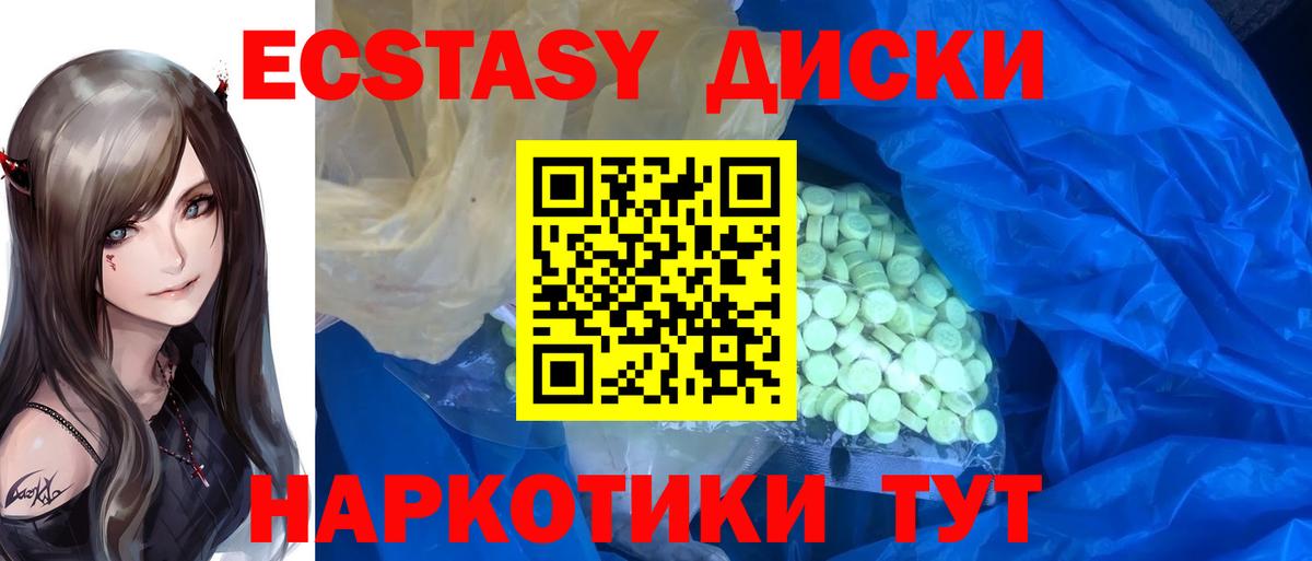 ЭКСТАЗИ 300 mg Москва