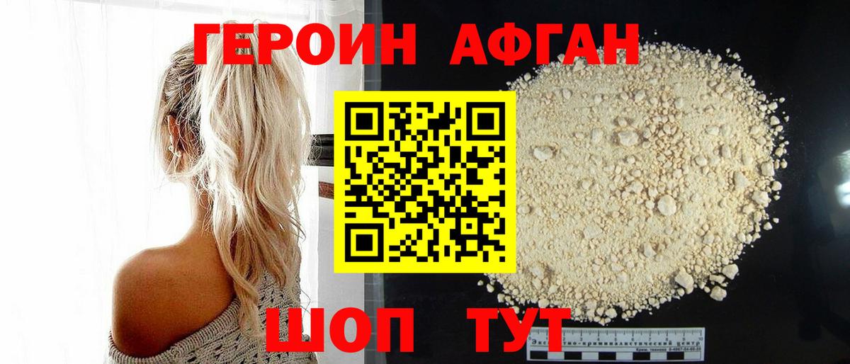 ГЕРОИН Heroin  ГЕРОИН  Москва  Вход с VPN 