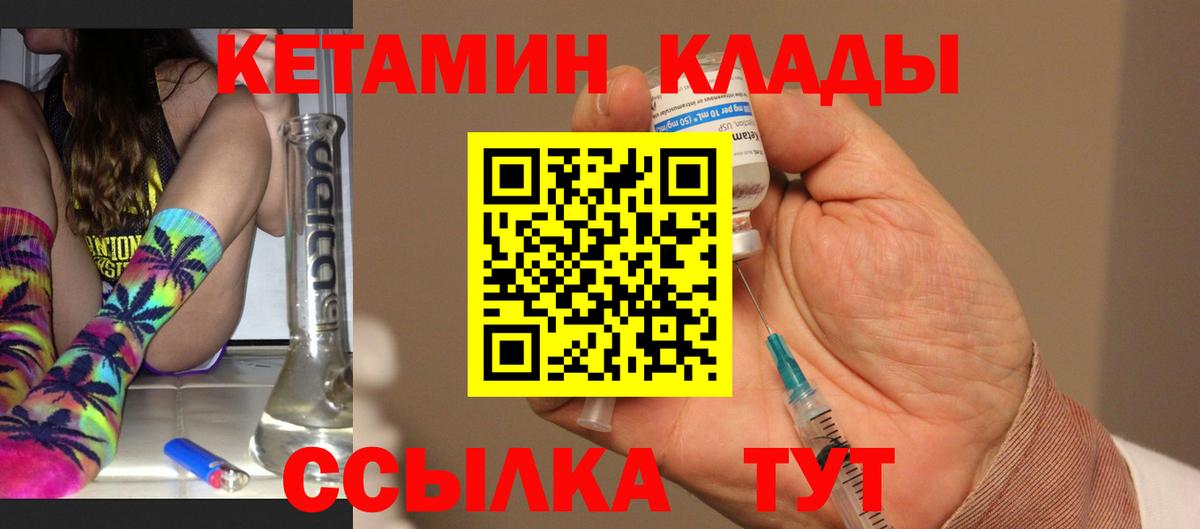 КЕТАМИН VHQ  Кетамин ketamine  Вход с VPN  Москва 
