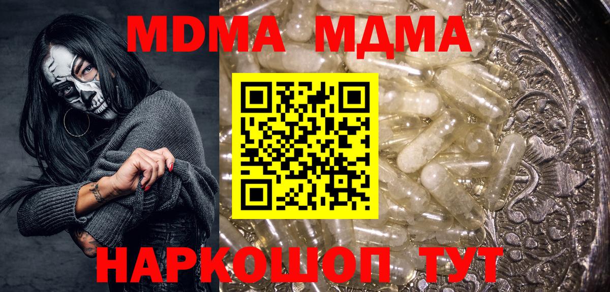 Москва  Вход с VPN  Мефедрон кристаллы  ГАШИШ  LSD-25  Марихуана  NBOMe 