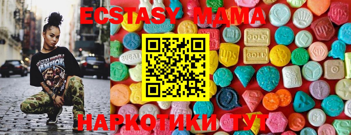 MDMA Molly Москва