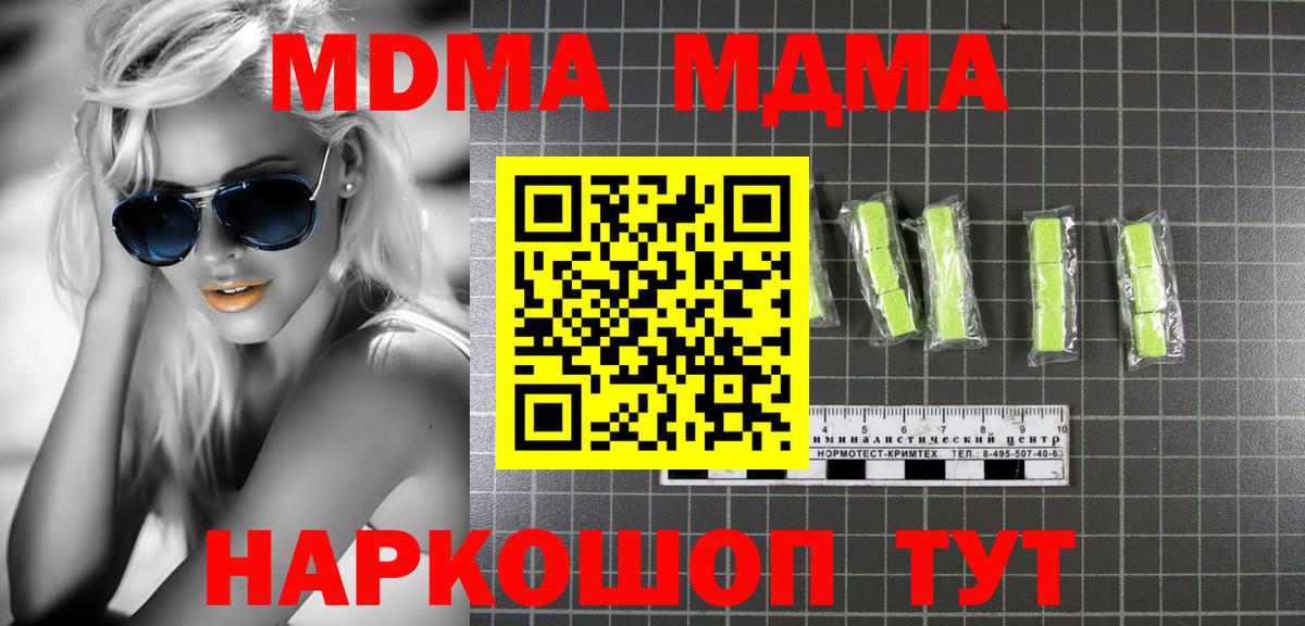 MDMA  Вход с VPN  МДМА crystal  Москва  MDMA VHQ 