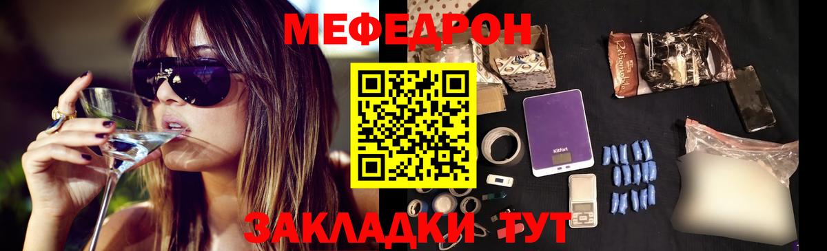 Меф  МЯУ-МЯУ  Москва  Вход с VPN  Мефедрон кристаллы  Меф мяу мяу 