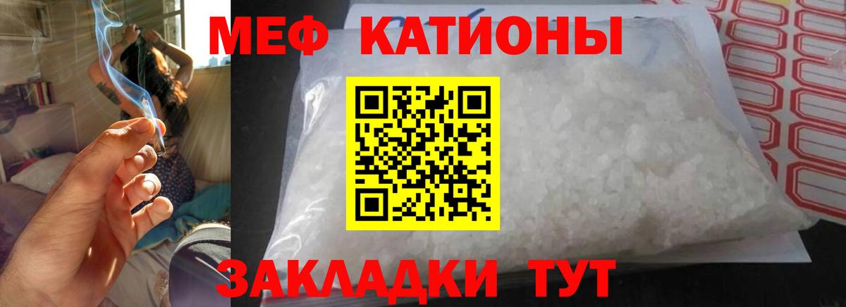 Меф кристаллы Москва