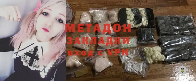 МЕТАДОН methadone  где можно купить наркотик  Москва 