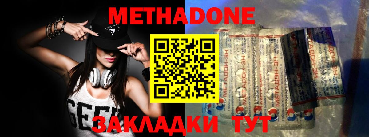 МЕТАДОН мёд  Вход с VPN  МЕТАДОН кристалл  Москва 