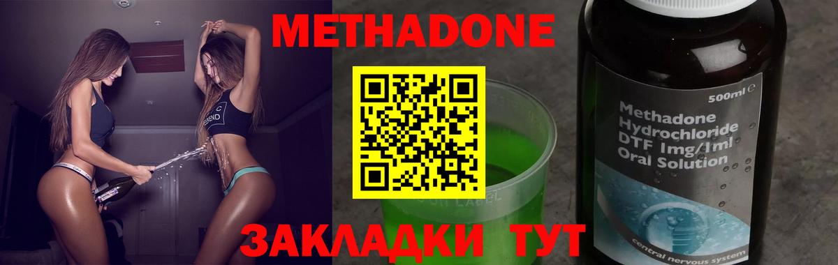 МЕТАДОН VHQ Москва