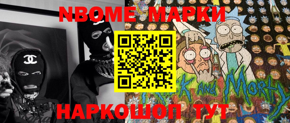 Марки 25I-NBOMe 1,8мг Москва