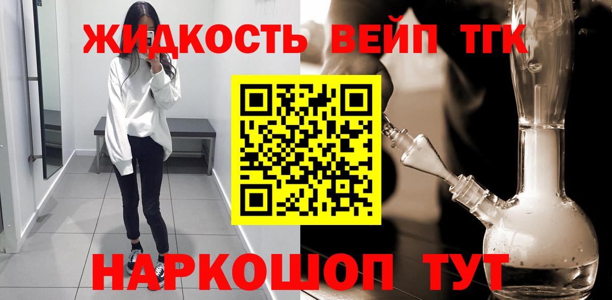Дистиллят ТГК гашишное масло Москва