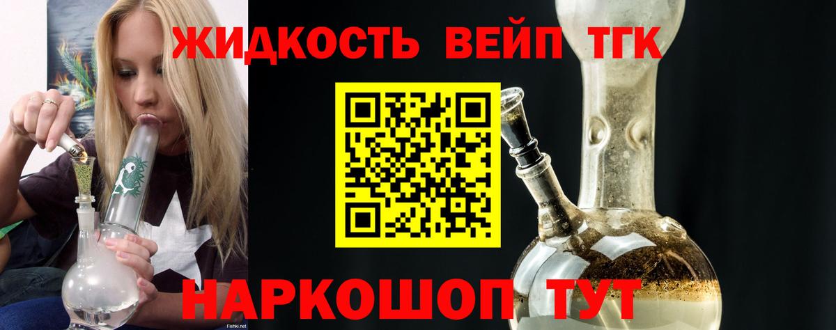 omg ССЫЛКА  ТГК концентрат  как найти наркотики  Вход с VPN  Москва  ТГК вейп 
